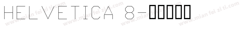 HELVETICA 8字体转换